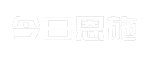 今日恩施